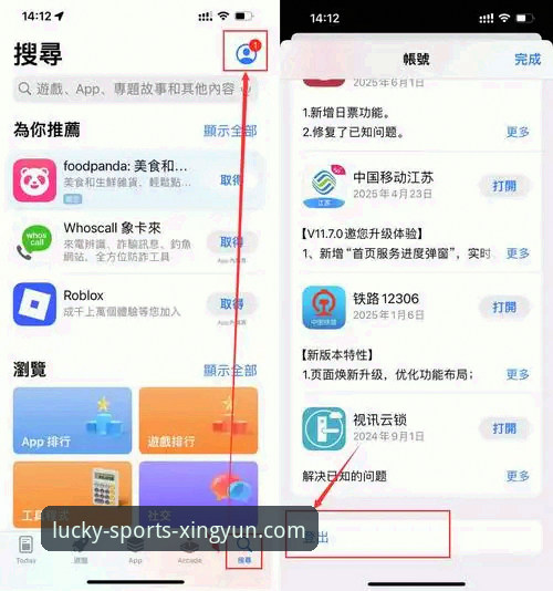 杏运体育平台安全使用指南：APP下载与官网入口完整指南