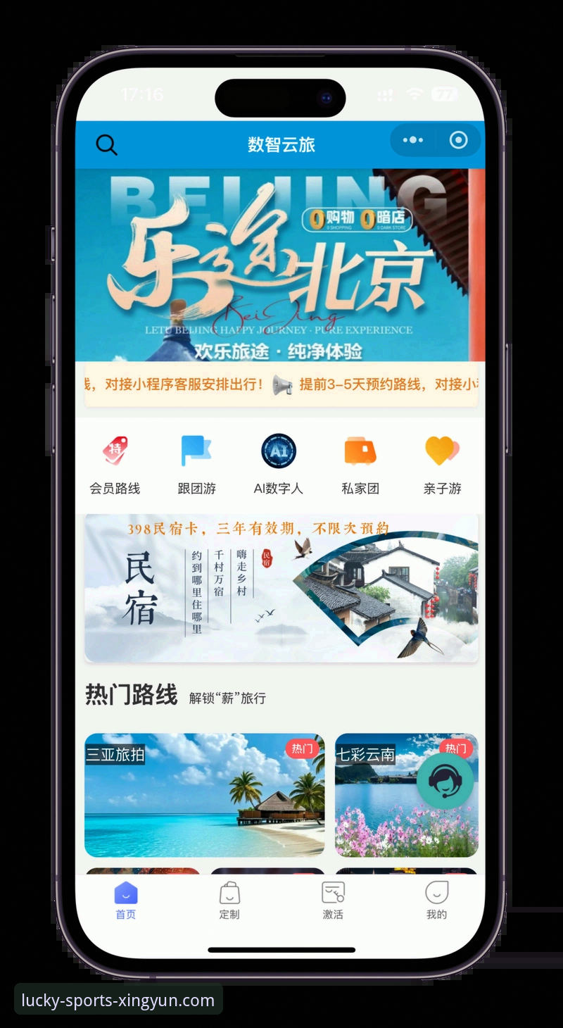 杏运体育平台官网下载完整指南：老用户教你轻松找到正版入口