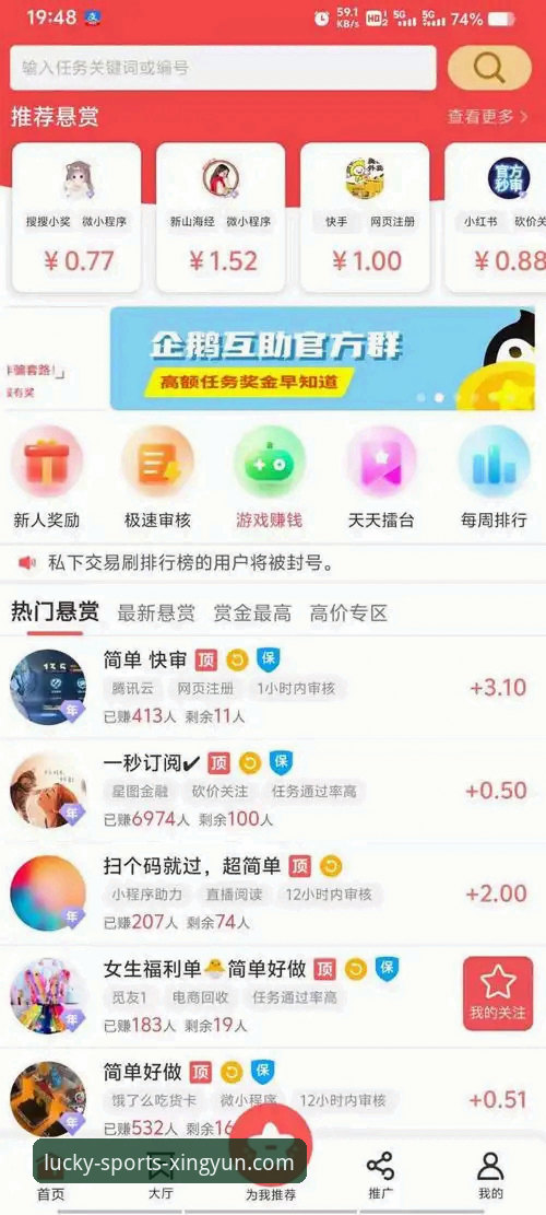 杏运体育官网娱乐平台 杏运体育官网娱乐平台的7大创新突破:从下载注册到极致体验